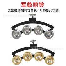 Brand Leo snare drum bell snare drum rattle rack drum bell snare drum companion drum set drum peripheral drummer bell ring