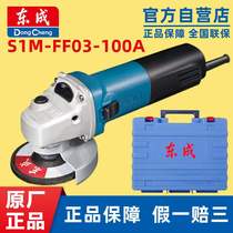 东成角磨机S1M-FF03-100多功能切割机家用小型手砂轮手磨打磨抛光