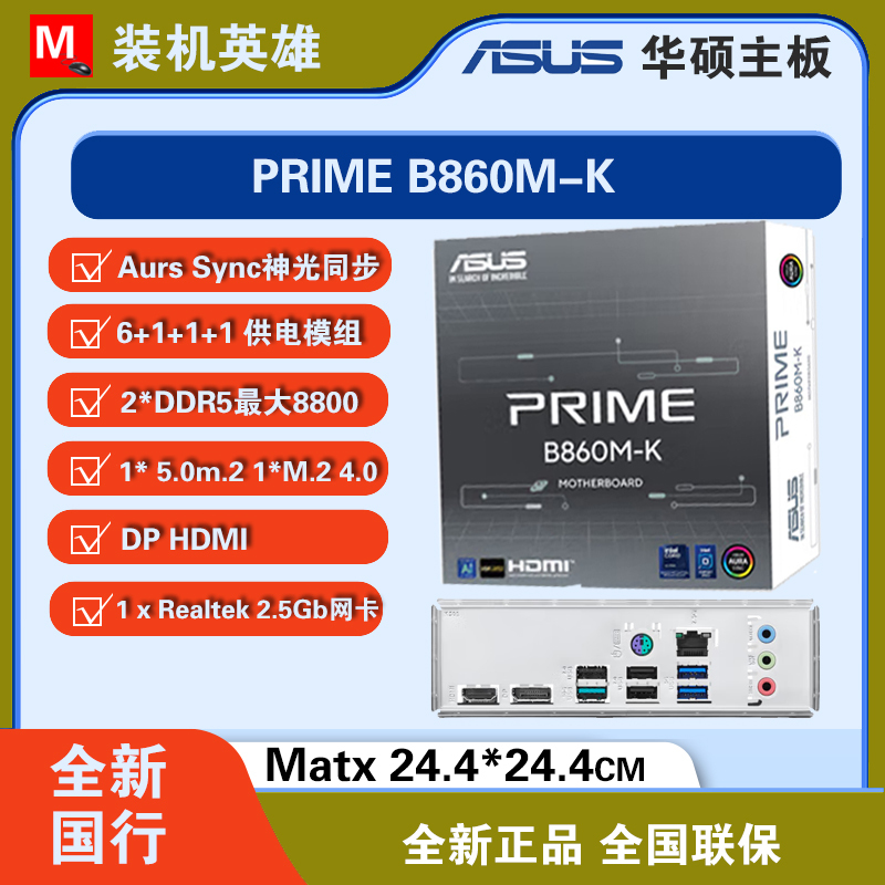 Brand New Asus Prime B860M-K -A -Plus Ayw Tuf Wifi Heavy Gunner Rog Snow Blower Brand New Asus Prime B860M-K -A -Plus Ayw Tuf Wifi Heavy Gunner Rog Snow Blower