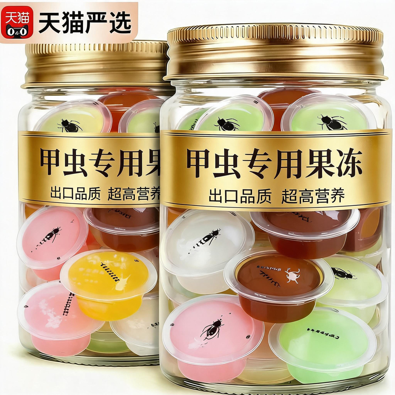 [Free Jelly Table] High-Protein Beetle Jelly Special Feed for Large Insect Pets Official Flagship Store