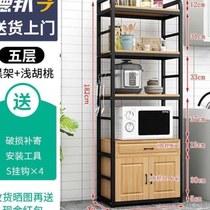 Household kitchen rack floor-standing multi-layer microwave oven storage wall-mounted printer rack