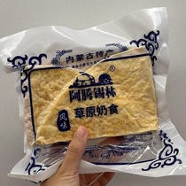 Atengxilin fresh milk skin original milk skin Inner Mongolia specialty cream roll original cheese dairy products ready-to-eat wet