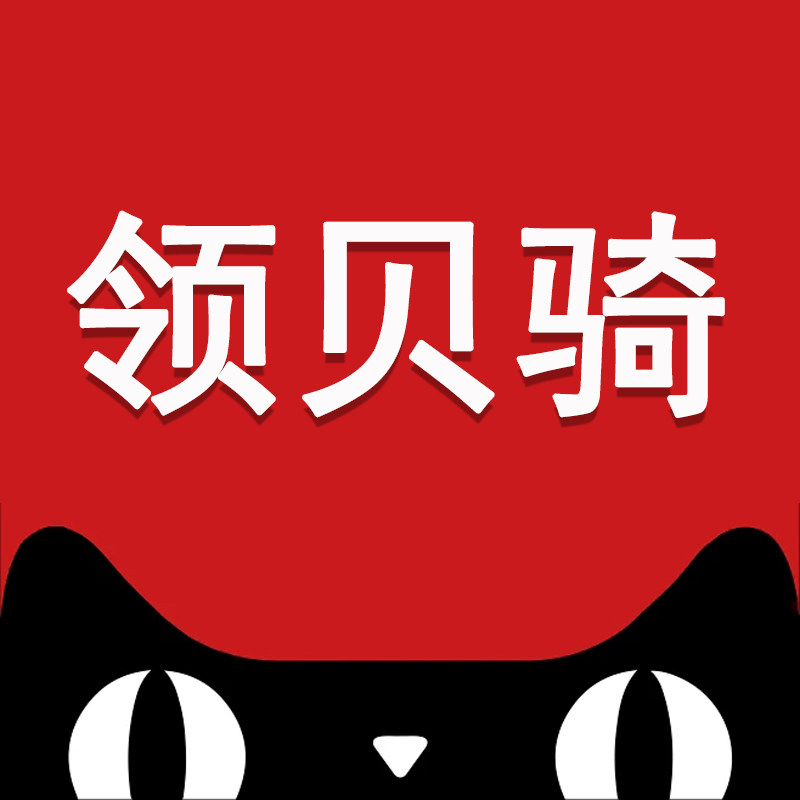 领贝骑旗舰店的LOGO
