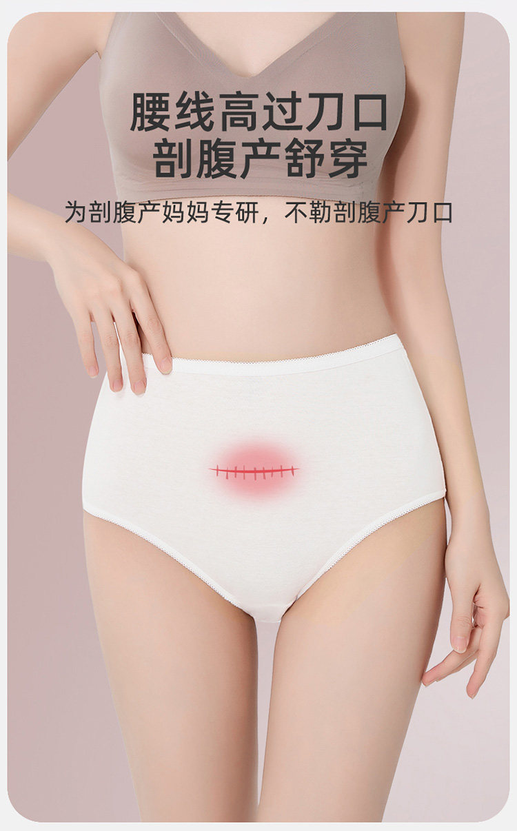 一次性内裤女产妇月子孕妇期专用纯棉无菌剖腹产后高腰大码200斤 — 13