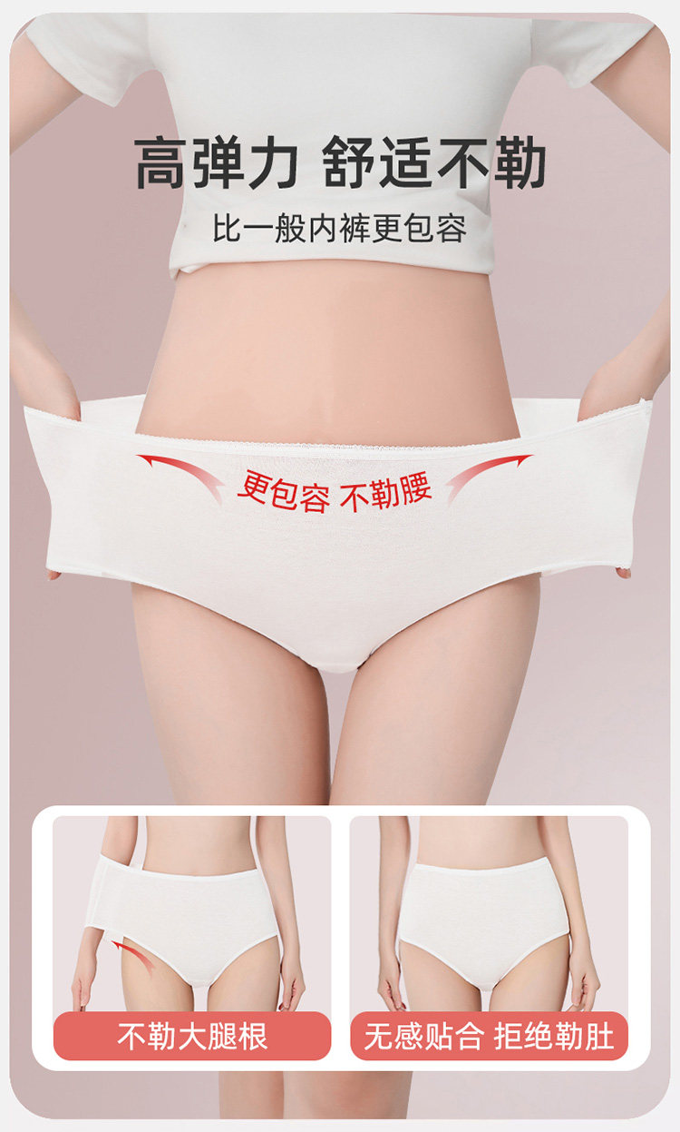 一次性内裤女产妇月子孕妇期专用纯棉无菌剖腹产后高腰大码200斤 — 12