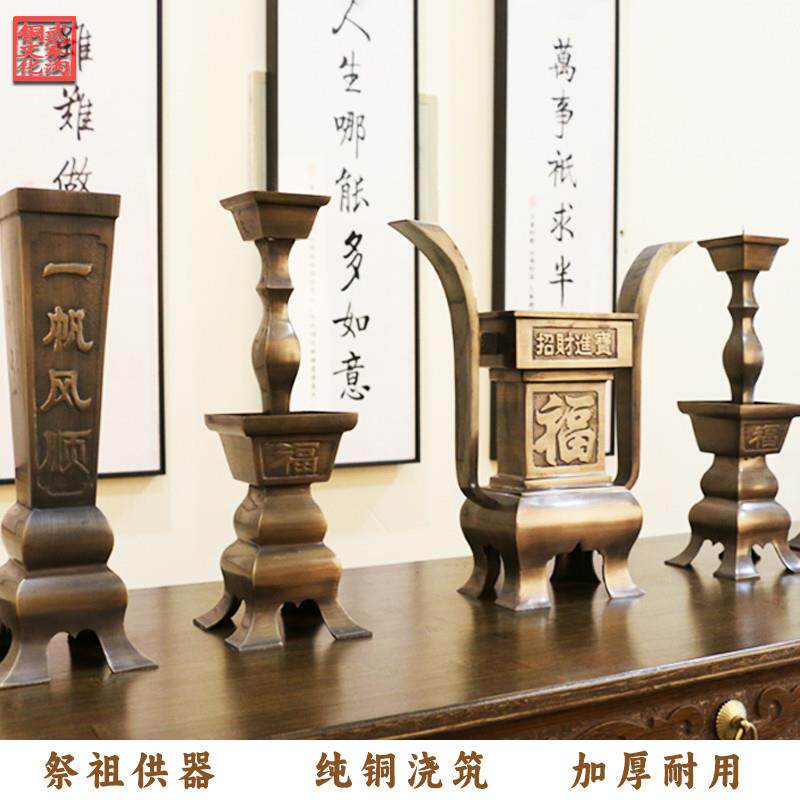 方型家用佛前五供套裝擺件純銅燭臺民間祭祀五供鼎式方香爐供族譜