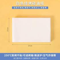 Baking barbecue @Special barbecue oil paper merchant food baking oil absorbing paper oil paper plate paper baking household paper silicon oven