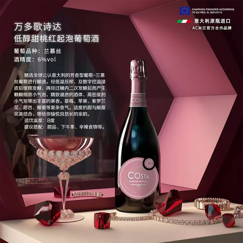 如何选择适合女性饮用的低度果味桃红葡萄酒?