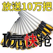 Dongcheng quality manual portable extended screwdriver cross-shaped drain valve combination screwdriver screwdriver full set