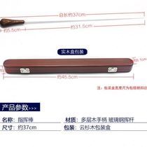 Band orchestra concert performance special multi-layer wooden baton with portable storage solid wood box