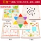 Игра Самолетные шахматы, Гомоку, игра «Джунгли»