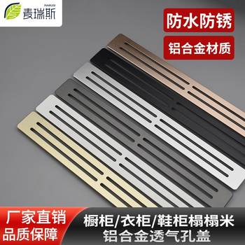 Aluminum Alloy Ventilation Hole Cabinet Shoe Cabinet Embedded Refrigerator Oven Tatami Basket Ventilation Cooling Grille