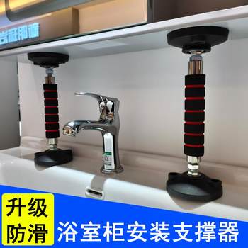 Bathroom Installation Tool: Extendable Bathroom Cabinet Installation Support with Reversible Thread, Adjustable Lift for Under-Counter Basin