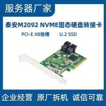 Taian M2092 PCIEx8 NVME SSD adapter card V021008 supports U 2 SSD TYAN
