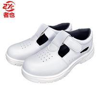 Also white anti-static safety shoes dust-free shoes steel toe caps anti-smashing labor protection shoes food factory anti-skid workshop no