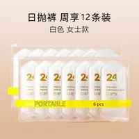 2 упаковки -12 [чистый белый+излучатель стерилизации]