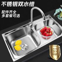 Wash basin double sink kitchen sink sink integrated wash basin sink basin household 304 stainless steel sink