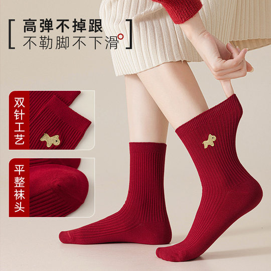 德国红袜子男女马年本命年纯棉中筒袜双针堆袜生日新年礼物送女友