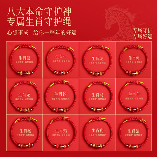 Red String Bracelet for Women in the Year of the Horse 2026, Handmade Tai Sui Amulet for Rat, Ox, and Rabbit Zodiac Signs, Gift for Boyfriend or Girlfriend