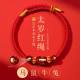Red String Bracelet for Women in the Year of the Horse 2026, Handmade Tai Sui Amulet for Rat, Ox, and Rabbit Zodiac Signs, Gift for Boyfriend or Girlfriend