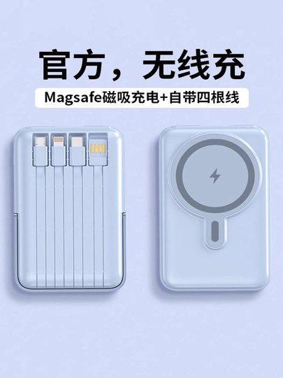 德国磁吸充电宝自带线超级快充大容量移动电源便携小巧可以上飞机