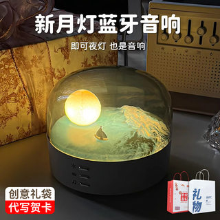 German New Moon Lamp Bluetooth Speaker Practical and High-End Night Light for Men and Women Birthday and New Year Gift for Girlfriend and Best Friend