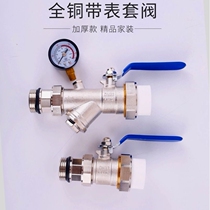 German one-inch floor heating water distributor set valve floor heating ball valve ppr filter outer wire ball valve Jinhui who sets the valve home