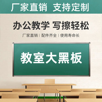Classroom teaching large blackboard magnetic green board tutoring class office writing board childrens home training whiteboard message board