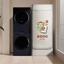 Bosch special 10 10KG washing machine dryer washing and drying set sunscreen waterproof dustproof Siemens Haier