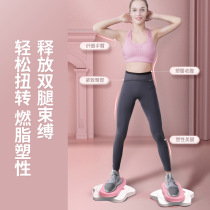 Carefully selected waist twisting disc split type fitness home equipment weight loss silent waist twisting machine thin waist twisting dancing turntable