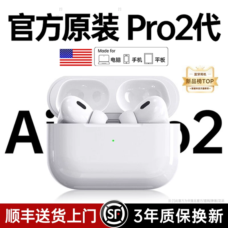 Huaqiangbei Bluetooth наушники 2026 новый оригинальный пятый поколение истинно беспроводных наушников топ с 2 высококачественными