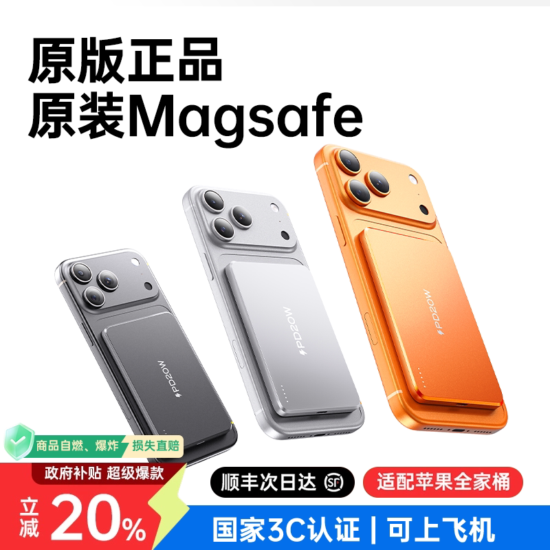 [3C Certification] Magsafe Magnetic Power Bank Suitable for Apple 17Promax, Compact and Portable, New Model 2026