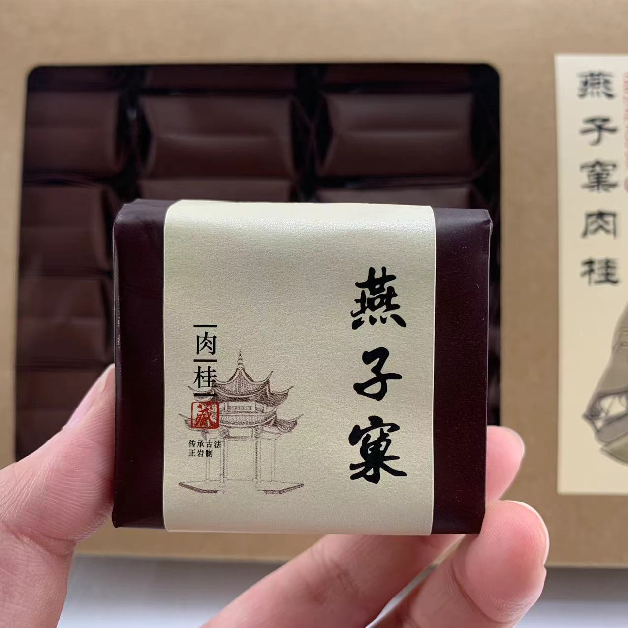 最高級中国茶【特級燕子窠肉桂岩茶果香肉桂（烏龍茶）】新品未開封賞味期限2027年 最高級中国茶【特級燕子窠肉桂岩茶果香肉桂（烏龍茶）】新品未
