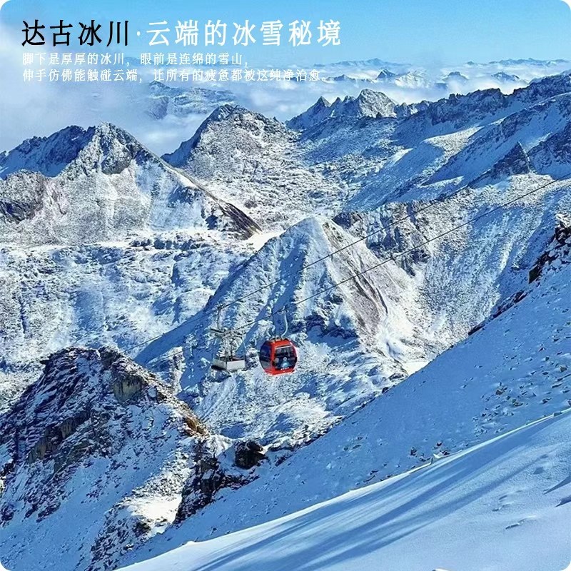 探索秘境:川西四姑娘山双桥沟2日游毕棚沟达古冰川纯玩跟团两日游,开启心灵之旅🏔️🏞️-旅行团-淘宝好物网