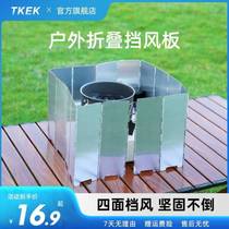 TKEK Outdoor Windscreen Camper Camper Furnace Windproof Stove Windscreen Gas Stove Field Windproof Windcover