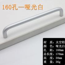 Kitchen handle wardrobe door wardrobe handle household cabinet door handle simple door cabinet minimalist furniture high-end modern