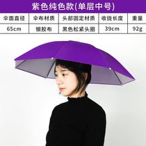 Sun umbrella sunshade fishing umbrella hat fishing umbrella hat head-mounted umbrella sanitation rain-proof bucket hat equipment