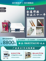 Ultrasonic welding machine metal copper aluminum automotive wiring harness terminal lithium battery tab multi-layer copper aluminum foil spot welding