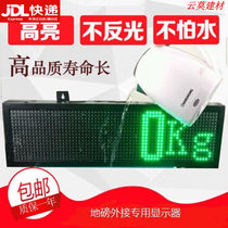 Floor scale large screen 3-inch 4-inch 5-inch 7-inch floor scale external monitor floor scale dot matrix display high brightness waterproof