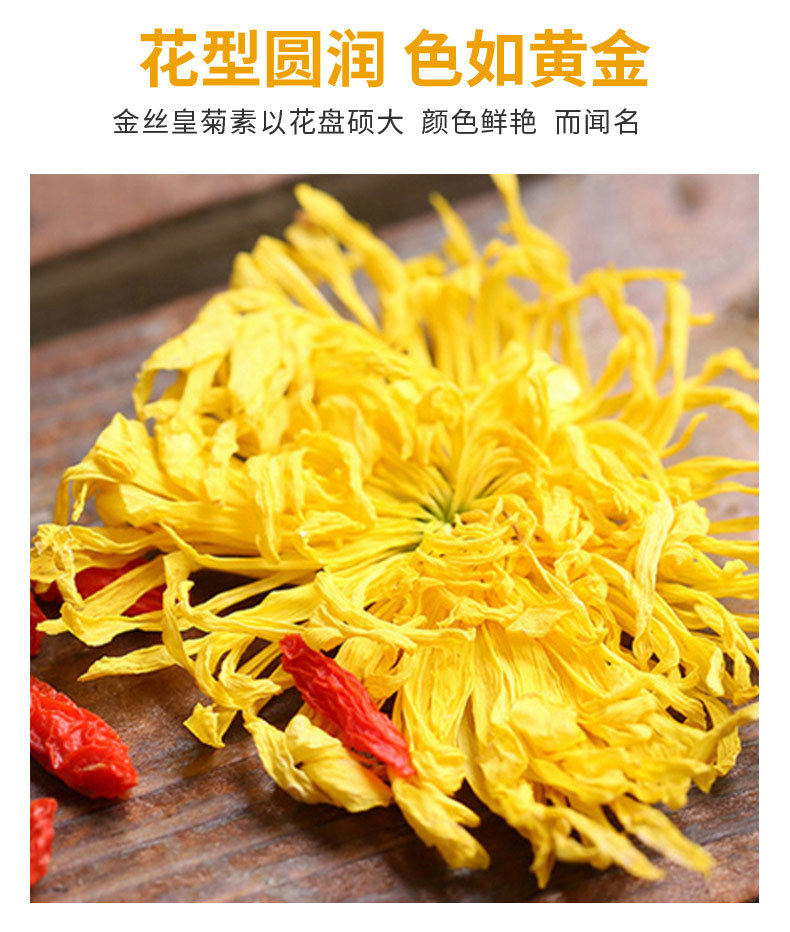 轻山悦色旗舰店:9.9元! 菊花茶菊花金丝皇菊黄菊一朵一杯茶叶花茶贡菊胎菊精选瓶装JM-2