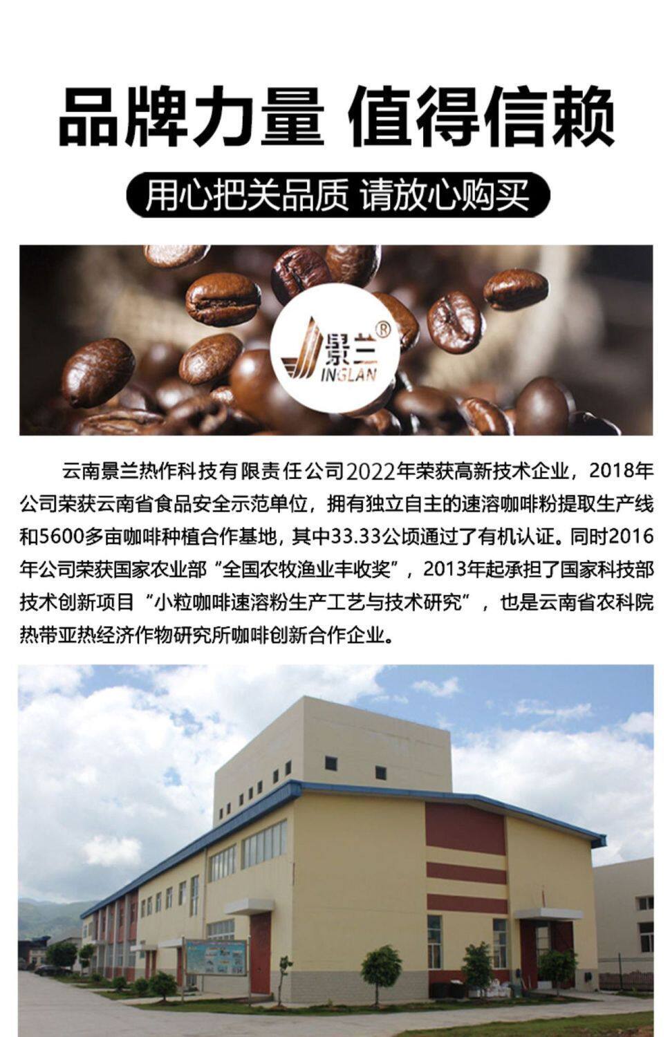 轻山悦色旗舰店:19.9元! 景兰黑咖啡农科院监制速溶0脂减燃健身美式云南小粒纯粉提醒神脑-5