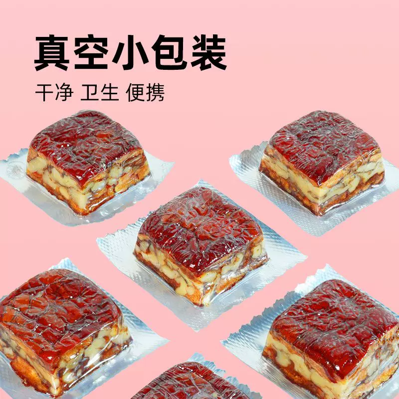 轻山悦色旗舰店:16.9元! 原味枣仁派新疆红枣夹核桃仁夹心枣糕真空包装孕妇休闲小零食特产-2
