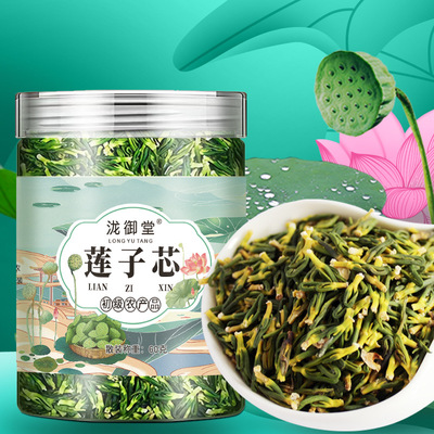 精选莲子心莲心新茶货泡水茶级莲芯干货连子心新鲜旗舰店罐装JZ