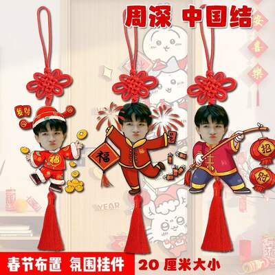 Zhou Shen's peripheral support hanging items, Chinese knot hanging decorations, wall festival traditional Chinese style hanging, corridor, passageway, New Year gifts
