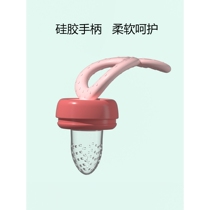 Shixi full silicone bite and bite fun baby eating fruit and vegetable food supplement fruit and vegetable bite bag pacifier baby bite and play teething stick