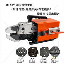 Pneumatic crimping pliers 0 25-16mm2 desktop multi-functional cold-pressed terminal crimping machine pre-insulated pin type replaceable mold
