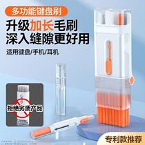 Keyboard brush multifunctional mechanical keyboard special set cleaning brush artifact cleaning computer dust removal headphones mobile phone_