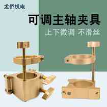 Engraving machine spindle adjustable fixture spindle motor holding seat fixed seat diameter 65 80 85 100 105mm