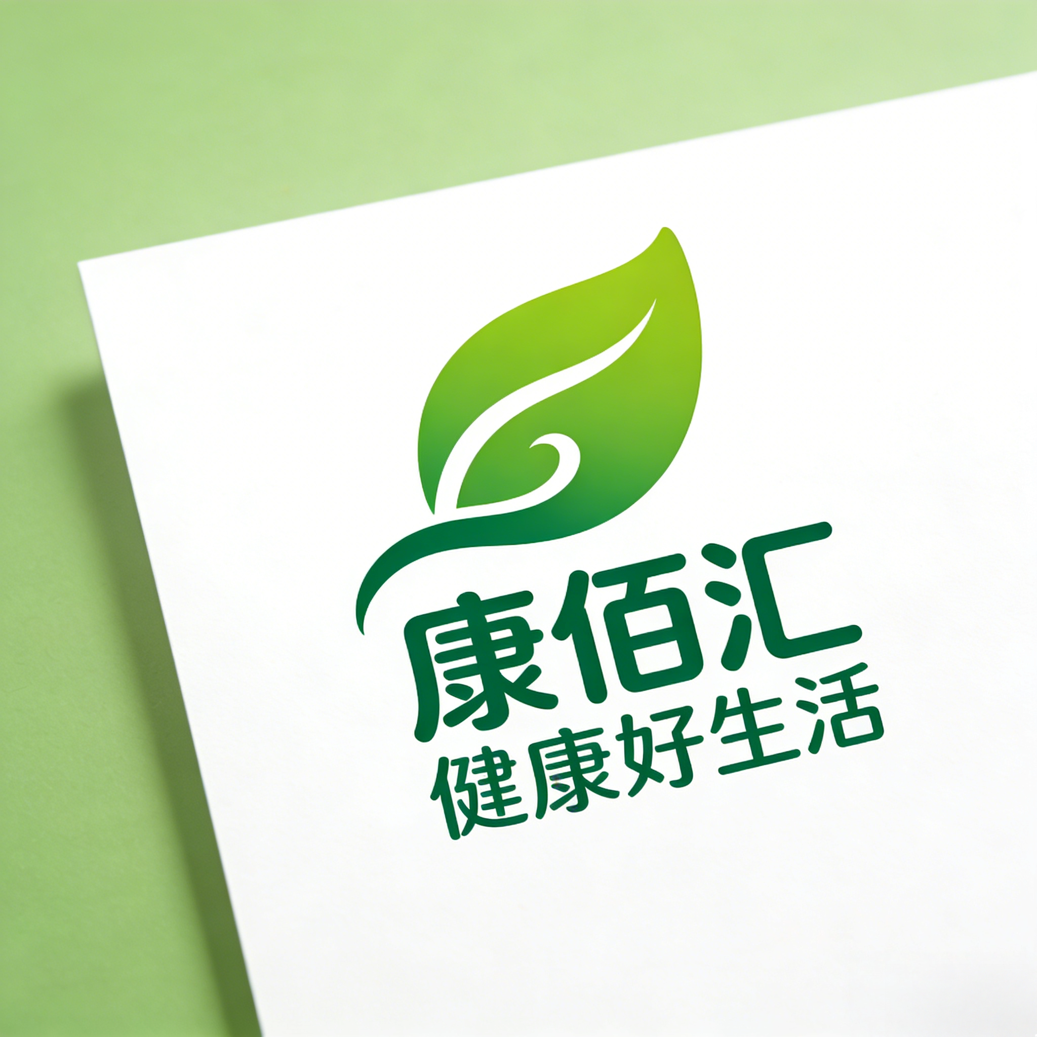 康佰汇健康好生活官方店