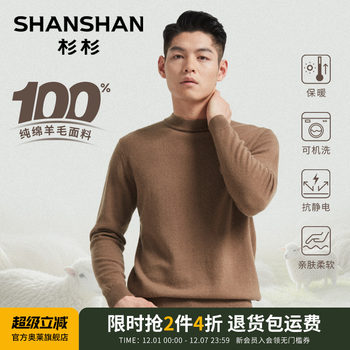 Shanshan 100% pure wool warm bottom sweater